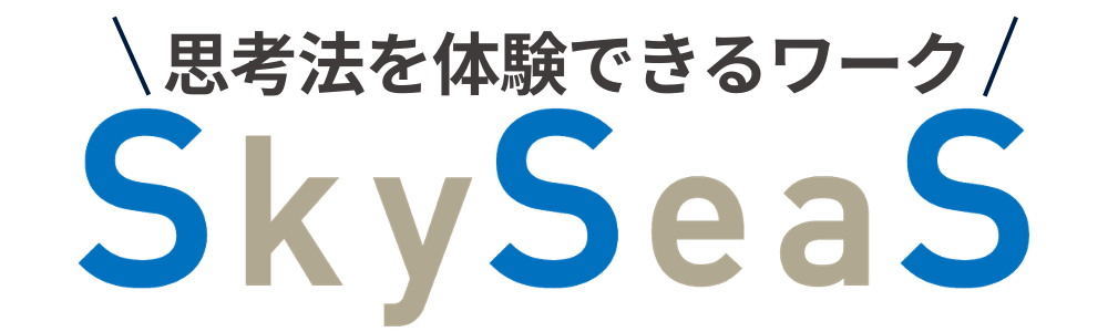 SkySeaS（スカイシーズ）の会社概要・アクセスページへ遷移するボタン